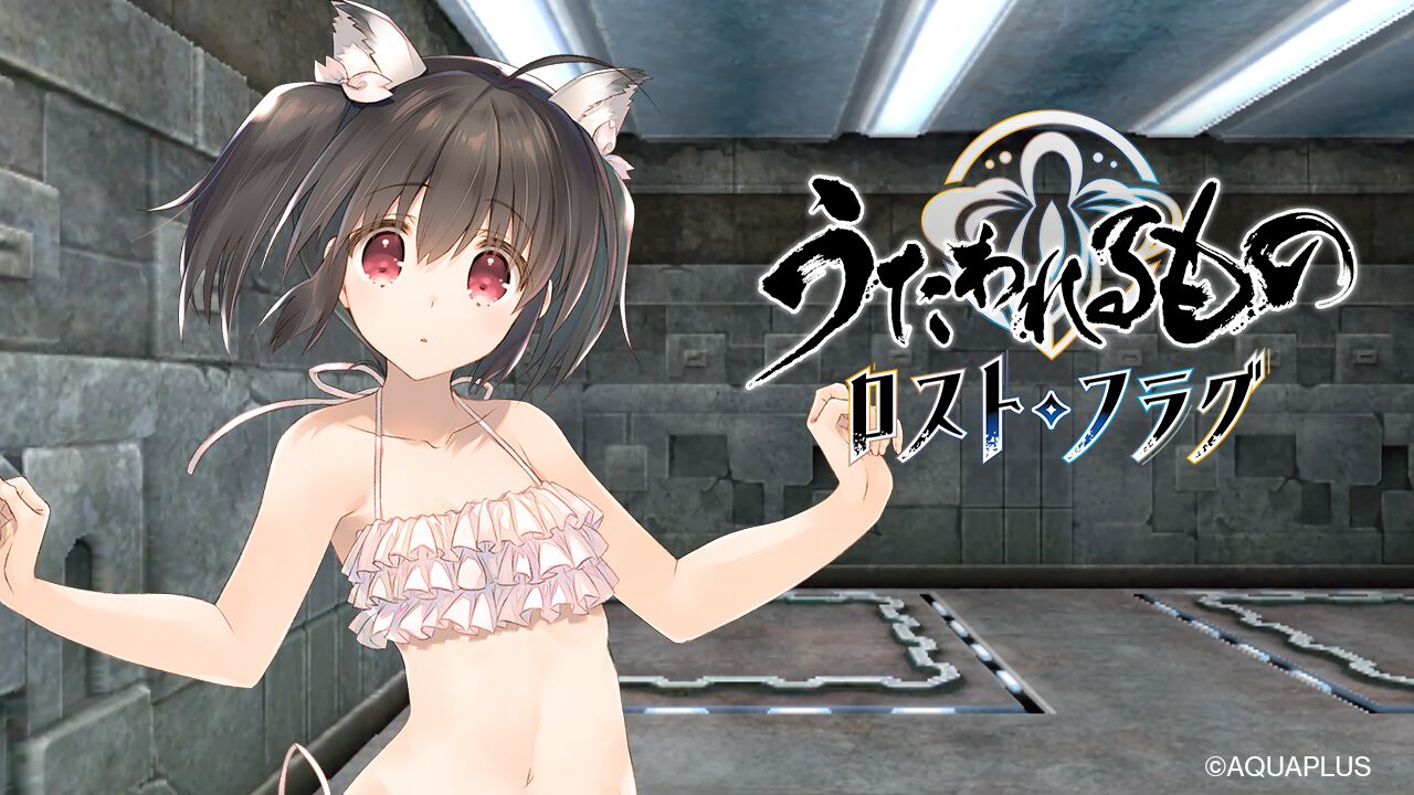 アプリ『うたわれるもの』×『ToHeart2』コラボイベントが8/1より開催中 