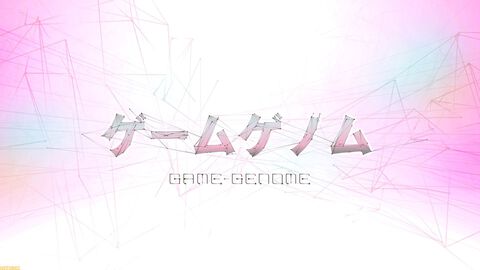 NHK『ゲームゲノム』に新展開か？ 8月6日15時に新情報を解禁