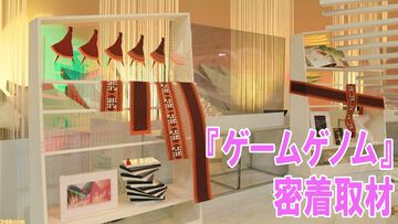 NHK『ゲームゲノム』の創り方。番組に関わるすべての人のゲーム愛とこだわりが詰まりまくったスタジオ収録をリポート。MCの三浦大知さん、第3回ゲストの清塚信也さん&結さんのインタビューも