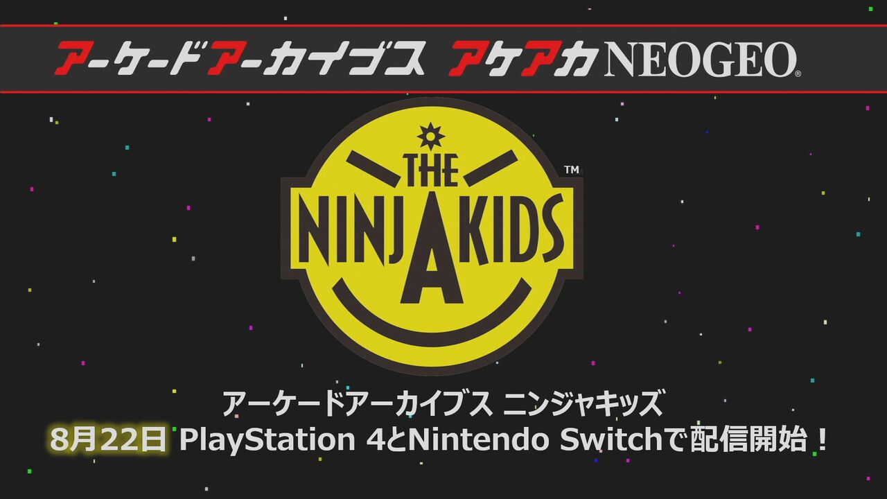 【アケアカ】タイトー『ニンジャキッズ』が8月22日にSwitch/PS4で発売決定。コミカルなベルトスクロールアクションで、1990年にリリースされていた