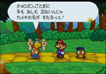 ニンテンドウ64『マリオストーリー』が発売された日。ペラペラのマリオが大活躍する『ペーパーマリオ』シリーズの第1作。2Dと3Dが融合した不思議な世界が魅力だった【今日は何の日？】