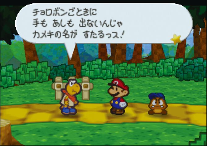 ニンテンドウ64『マリオストーリー』が発売された日。ペラペラのマリオが大活躍する『ペーパーマリオ』シリーズの第1作。2Dと3Dが融合した不思議な世界が魅力だった【今日は何の日？】