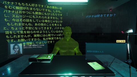 『ドキドキAI尋問ゲーム 完全版』がアップデート。開発者が何もしていないのにAIの返答性能が向上し、容疑者がより感情豊かに。記念に20％オフセールが開催中