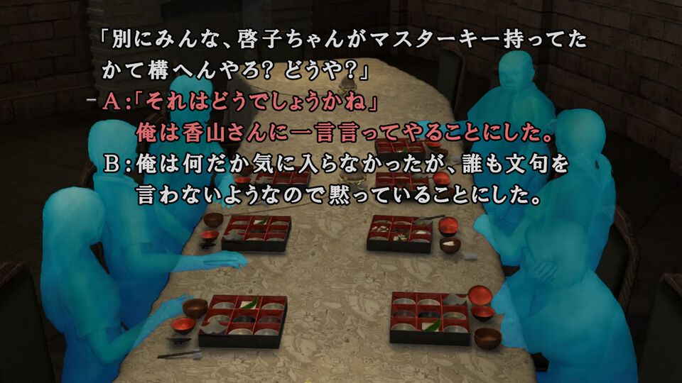 『かまいたちの夜×3（トリプル）』完結編では4人の視点で物語が進行。特定の主人公の選択によって別主人公の物語が進展