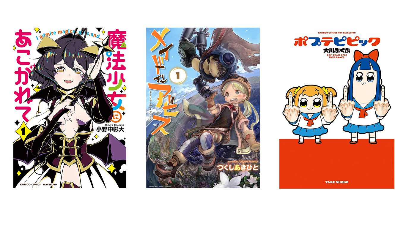 セット】メイドインアビス コミック 1-12巻セット [Comic] つくしあき