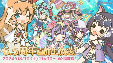 『プリコネR』生放送番組“6.5周年直前生放送！”が8月10日20時より配信決定。新登場キャラクターや最新グッズ、イベント情報などゲーム内外の最新情報が多数発表