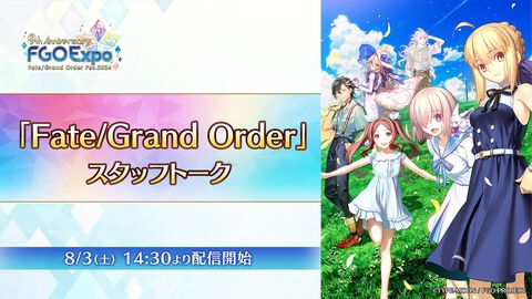 【FGOフェス2024】生放送発表まとめ。スーパー青子と久遠寺有珠の開発資料やコメントが公開【Day1スタッフトーク】