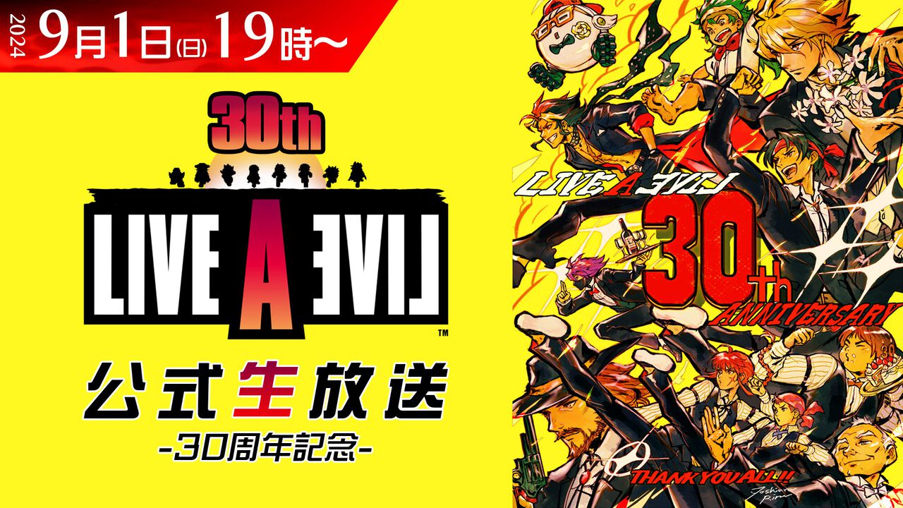 『ライブアライブ』30周年記念の公式生放送が9月1日に配信決定。時田貴司、下村陽子、ノブオ(ペンギンズ)が出演。スクエニ公式カフェとのコラボ企画も