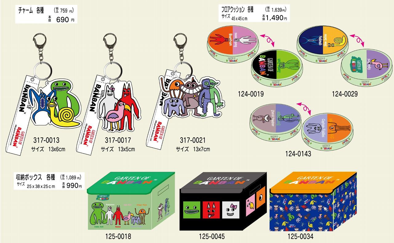 GARTEN OF BANBAN（ガーテンオブバンバン）』グッズがしまむら