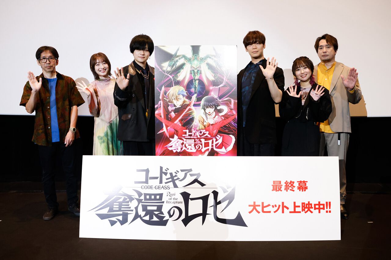 コードギアス 奪還のロゼ』最終幕の上映記念舞台挨拶で富田美憂