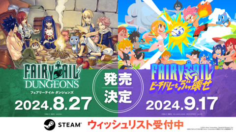 【フェアリーテイル】ゲーム新作は『ビーチバレーをぶっ壊せ』と『ダンジョンズ』の2本。カオスな魔法アクションとデッキ構築型ローグライトで真島ヒロのインディーゲーム制作プロジェクトが本格始動
