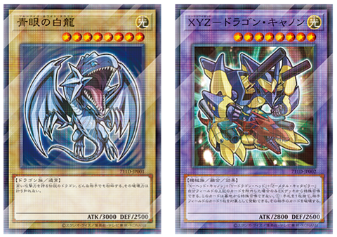 【遊戯王】ハイチュウを3つ買うと“ブルーアイズ”や“E・HERO”の限定カードがもらえる。セブンイレブンでプレゼントキャンペーンが8月8日より実施