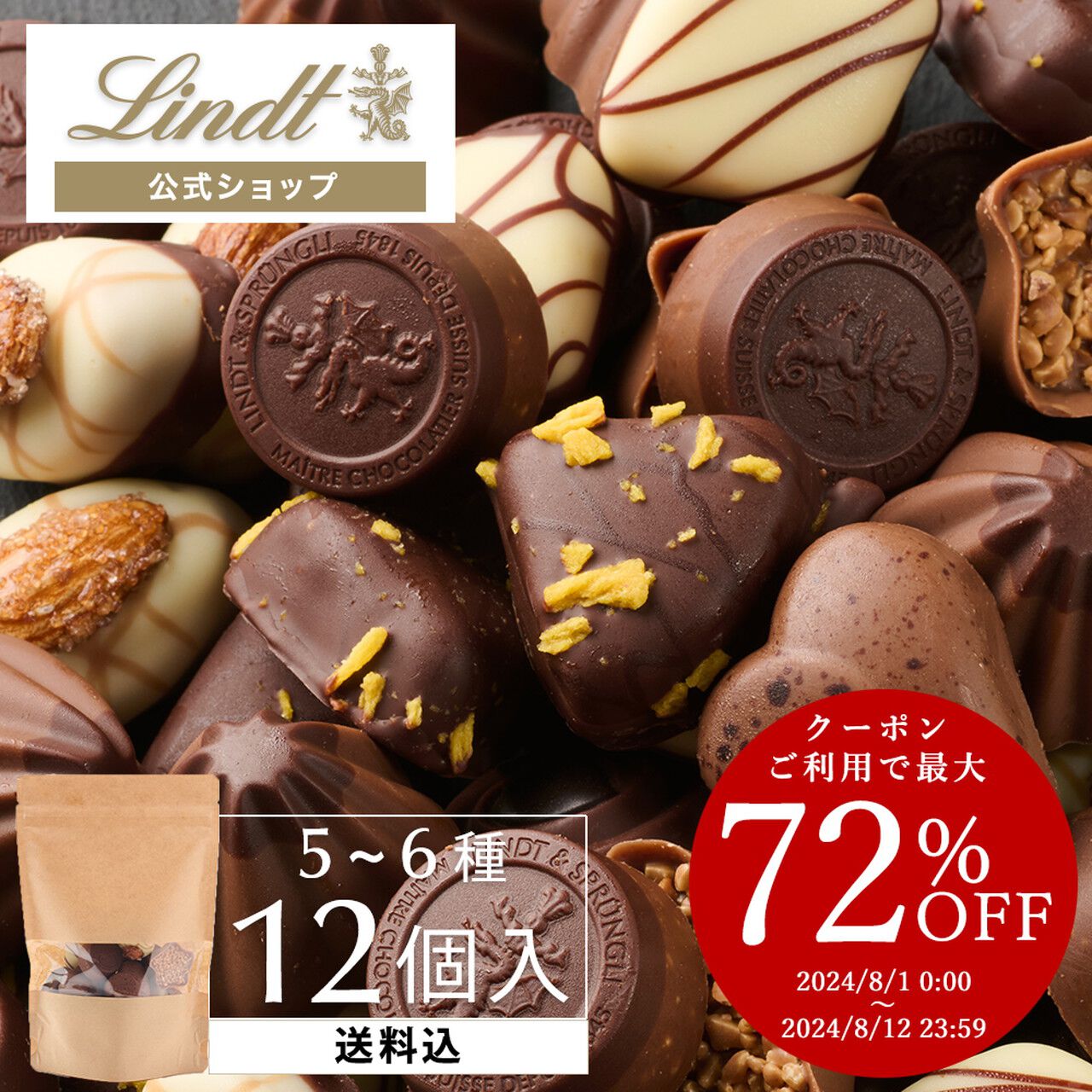 超お買い得！チョコレート まとめ売り 60点 【公式通販】