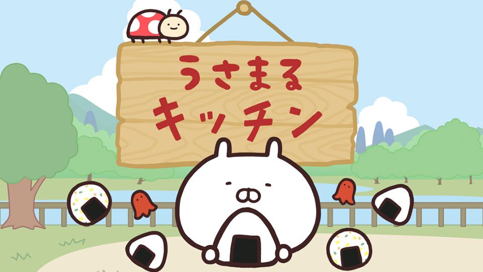 LINEスタンプで人気の“うさまる”新作アプリ『うさまるキッチン』8月13日リリース決定