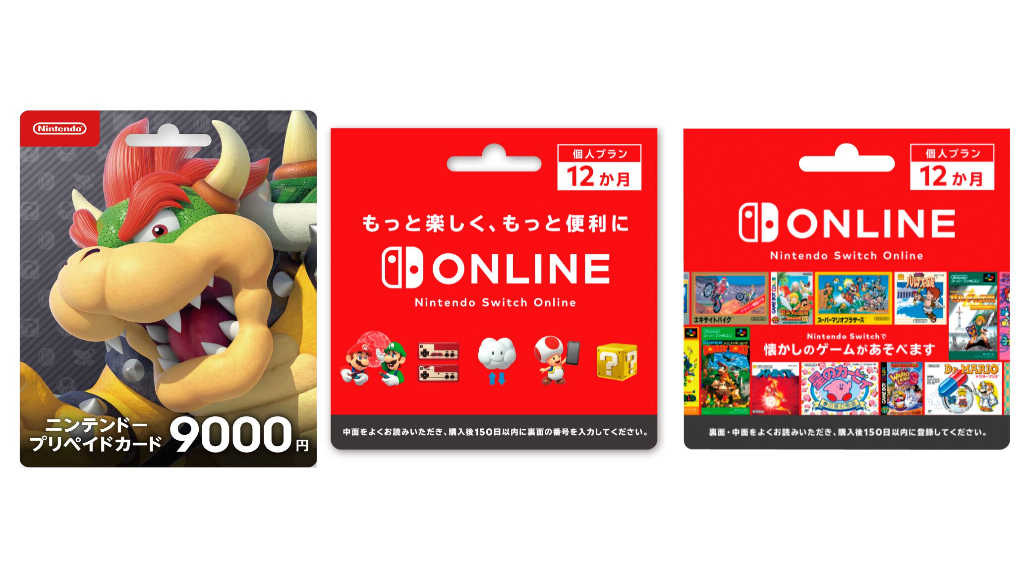 ローソンにてニンテンドープリペイドキャンペーンが開催中。9000円券の購入で1000円分、Nintendo Switch Online利用券（12か月）購入で1カ月（30日間）分のコードがもらえる  | ゲーム・エンタメ最新情報のファミ通.com