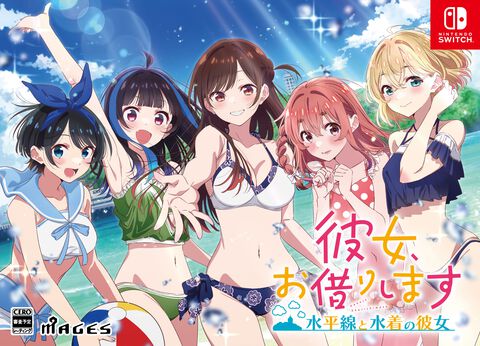 『かのかり』初の家庭用ゲーム化『彼女、お借りします ～水平線と水着の彼女～』発売日が11月28日に決定。購入特典も公開