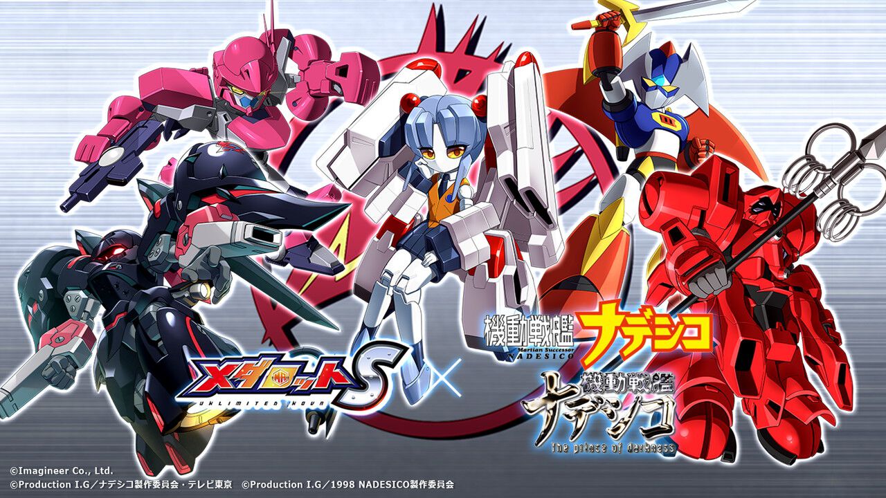 アニメ『機動戦艦ナデシコ』と『メダロットS』がコラボ。ホシノ・ルリ 