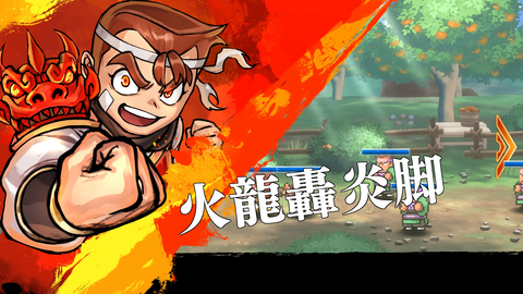 『ダウンタウンスぺシャル くにおくんの三国志だよ満員御礼!!』くにおくんたちの『三国志』が帰ってきた。ゲームシステムがパワーアップし、さらなる乱世に！【先出し週刊ファミ通】