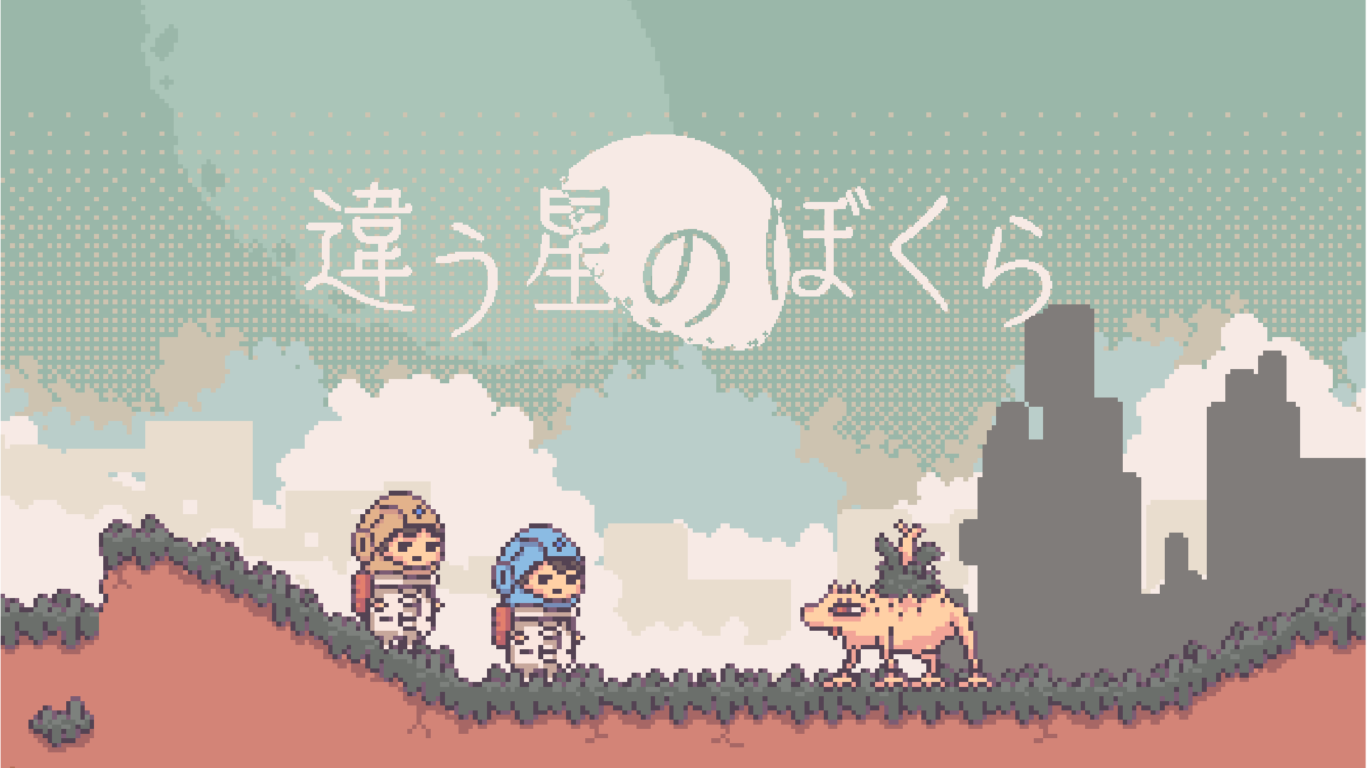 『違う冬のぼくら』の後継作『違う星のぼくら』2025年初頭にSteamで発売。見知らぬ惑星に不時着したふたりは地球へ帰れるのか