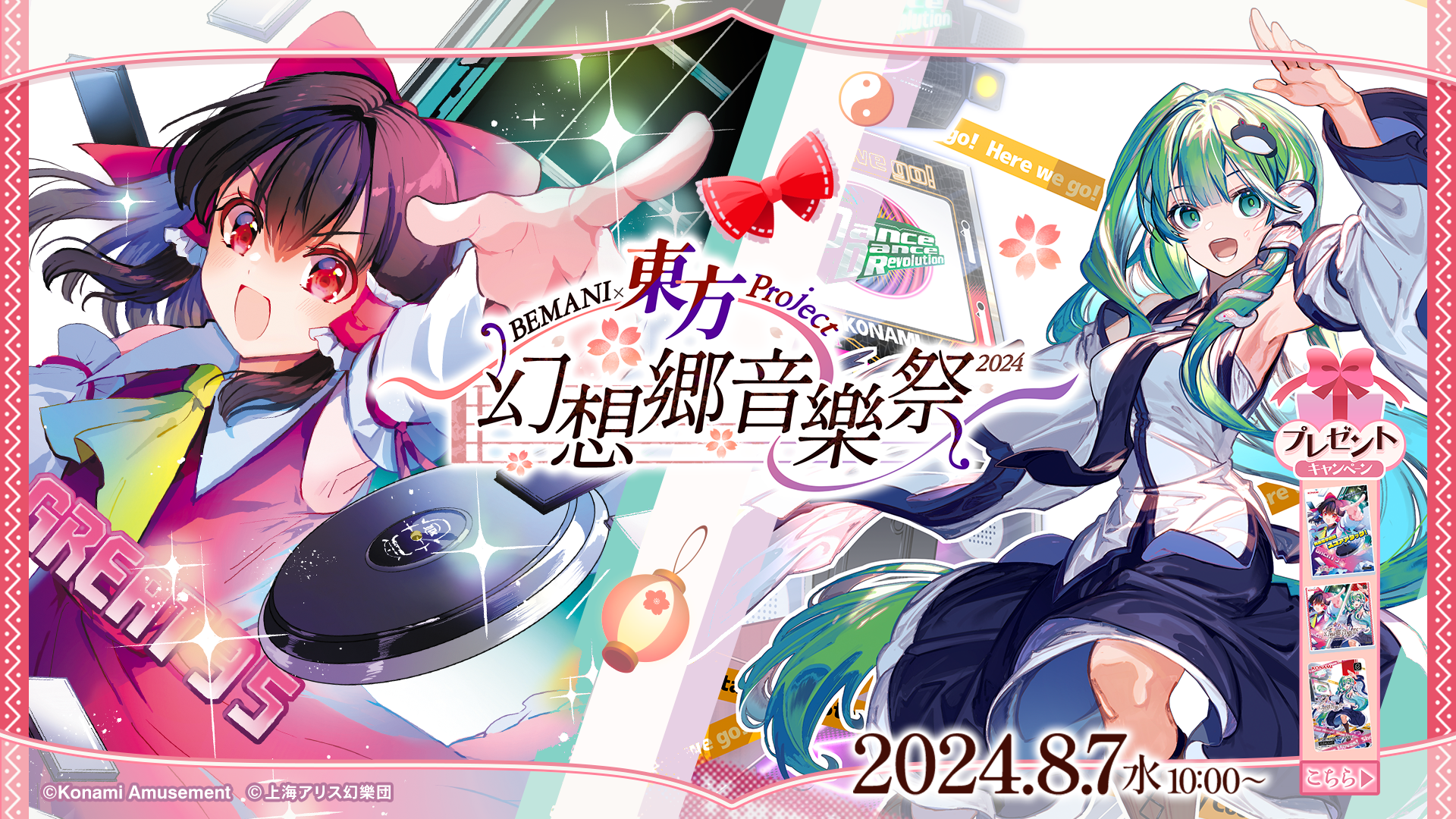 東方Project』×BEMANIコラボが本日（8/7）より開催。『IIDX』『ポップンミュージック』『ボルテ』などでBEMANIサウンドチームによる書き下ろし楽曲が登場。応募キャンペーンでは“あずまあや”の描き下ろし漫画がもらえる  | ゲーム・エンタメ最新情報のファミ通.com