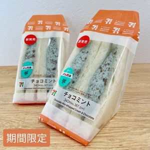 チョコミントサンドが首都圏で販売開始。昨年北海道でのみ販売された期間限定商品