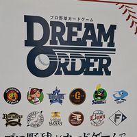 感想：プロ野球TCG『ドリームオーダー』体験会レポ。これはもうカードゲーム界の侍ジャパン!? ブシロードが“マン振り”で贈るホームラン級の傑作【DREAM ORDER】