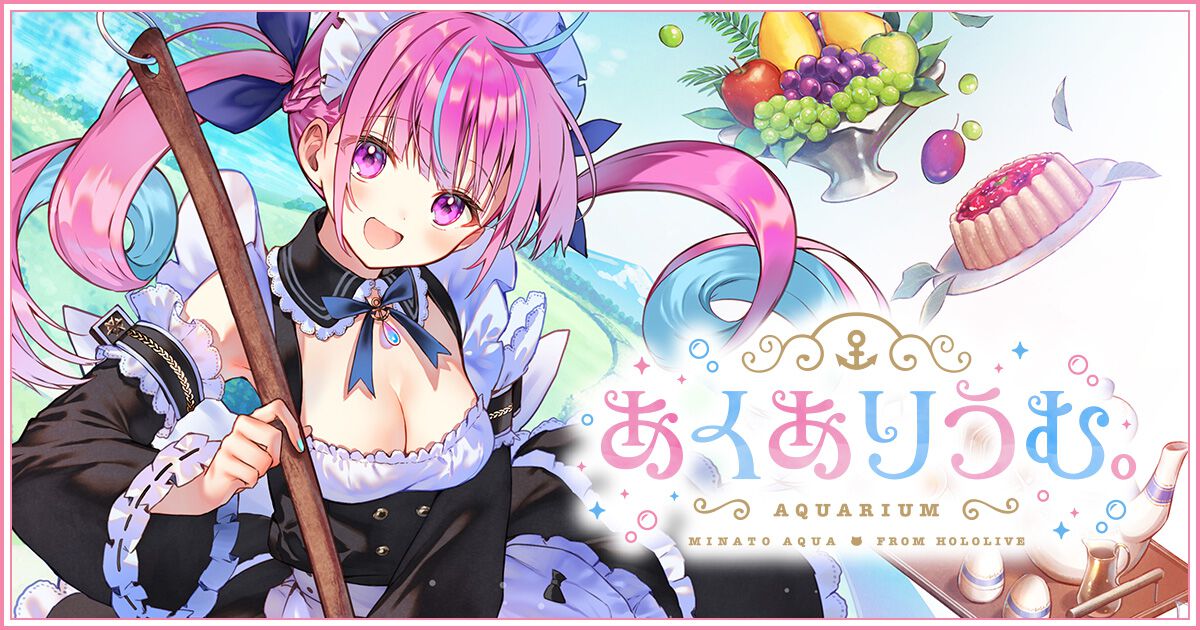 ホロライブ　湊あくあ　あくありうむ。 公式OP】『あくありうむ。』OPムービー【Vo.湊あくあ】 - YouTube