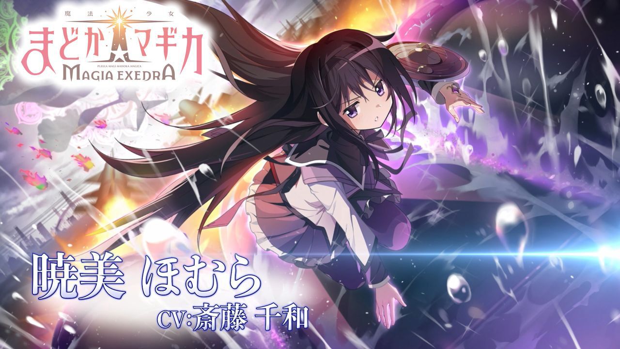 魔法少女まどか☆マギカ Magia Exedra』暁美ほむらのキャラクターPVが 