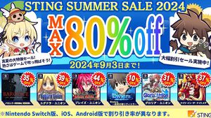 『ブレイズ・ユニオン』ほかスティングのアプリが最大80％オフの“スティングサマーセール2024”開催［9/3まで］