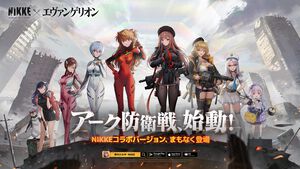 【NIKKE】『エヴァンゲリオン』コラボが8/22開催決定。アスカ、レイ、マリが背中を魅せる【ニケ】