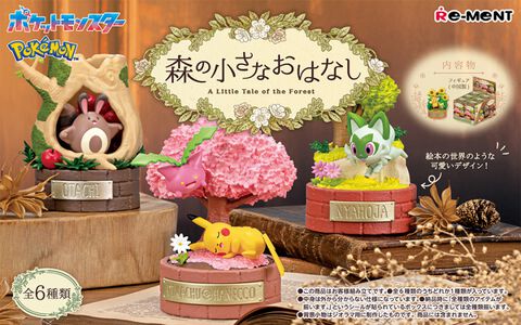 【ポケモン】森で過ごすピカチュウやニャオハ、オタチたちの自然体な姿がかわいいインテリアフィギュアが本日（8/12）発売