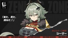 【ゼンゼロ】新キャラクター キング・シーザーのイラスト公開。カリュドーンの子所属。属性は物理で、特性は防護【ゼンレスゾーンゼロ】