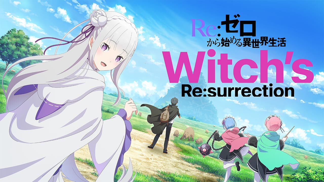 『Ｒｅ：ゼロから始める異世界生活　Witch’s Re:surrection（リゼウィチ）』App Storeでの事前登録がスタート