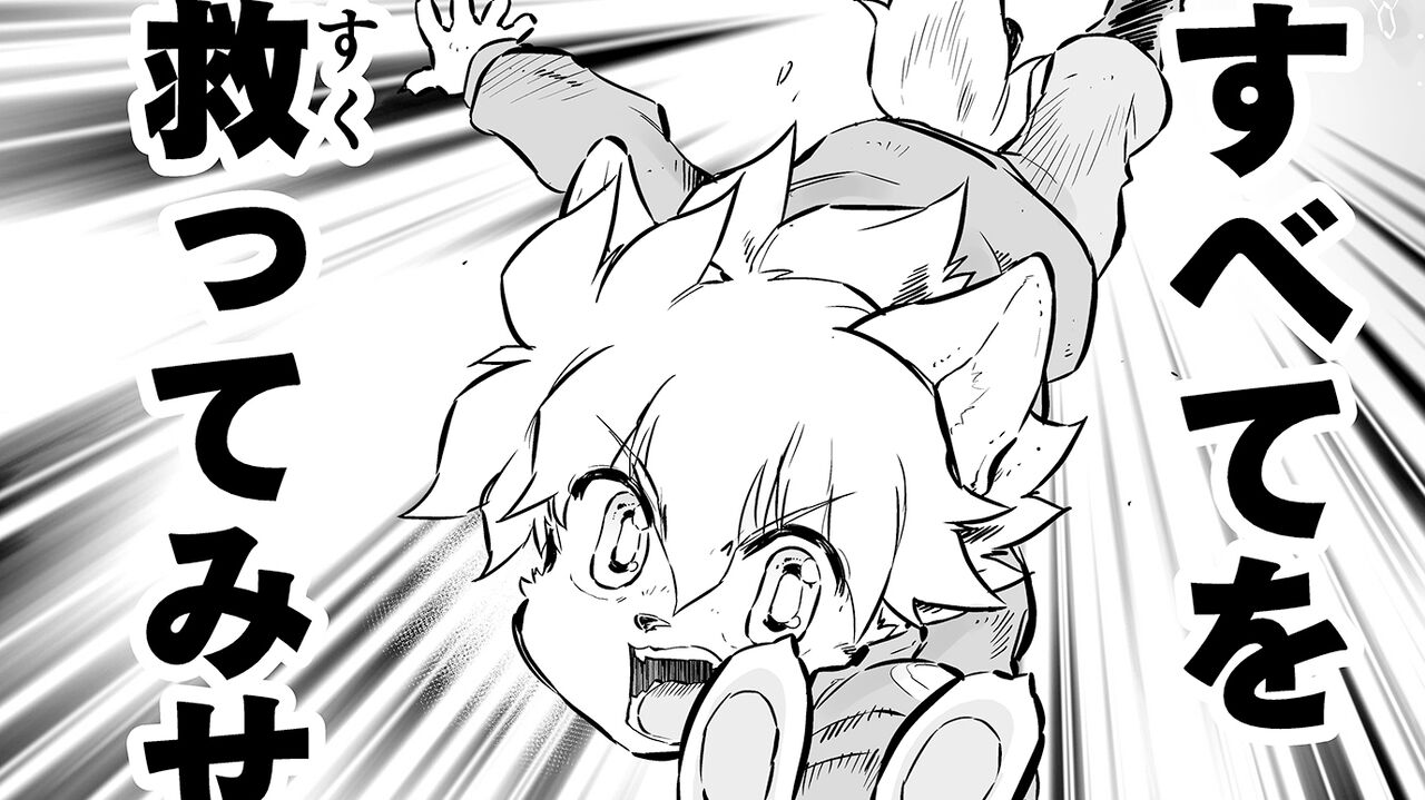【隠されていたジルの秘密 “戦争×復讐×ケモノ”マンガ】『戦場のフーガ 鋼鉄のメロディ』第52話
