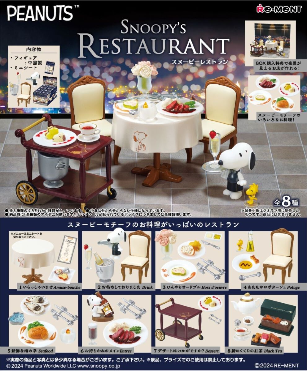 《スヌーピー》のお店をイメージしたミニチュアフィギュア『SNOOPY'S RESTAURANT』が予約受付中。1BOXで全8種類コンプリート！ -  電撃オンライン