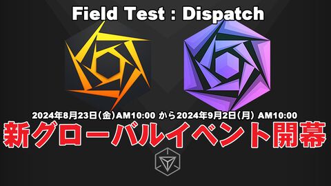 『Ingress』暗号化された6つの任務!! グローバルで開催されるフィールドテストイベントに備えよう