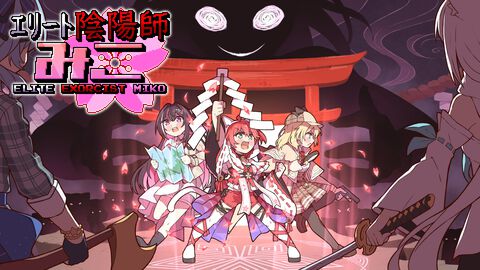 さくらみこが主役の弾幕シューティング『エリート陰陽師みこ』体験版配信。悪霊に憑りつかれたホロライブメンバーを救い出せ【holo Indie】