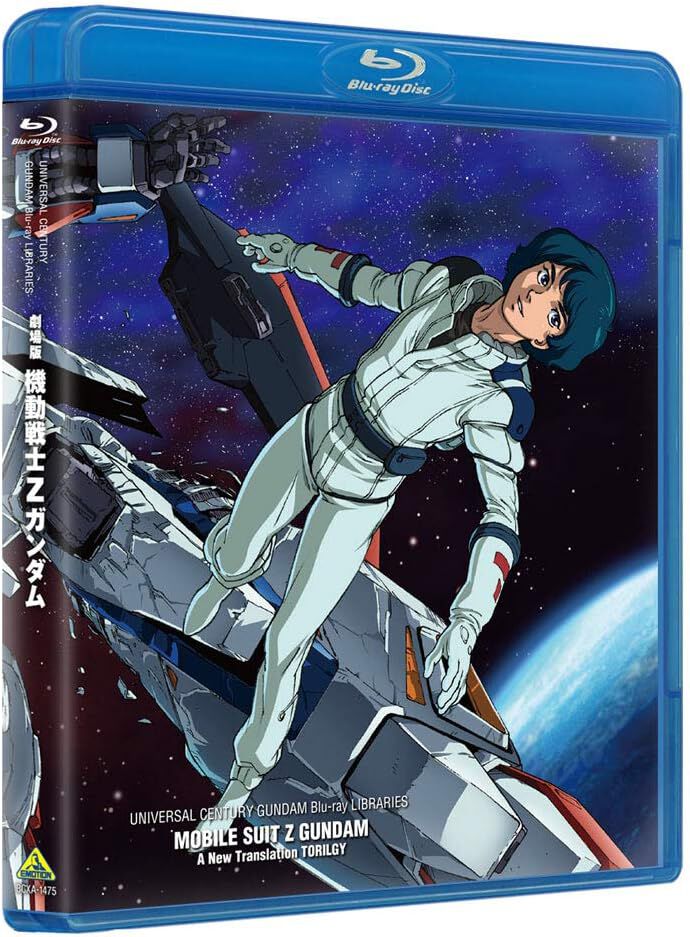 8月17日は『Zガンダム』でエゥーゴのブレックスが暗殺された日