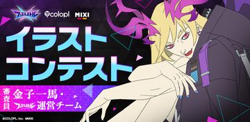 『フェスティバトル』公式イラストコンテスト開催中！入賞者には豪華特典プレゼント！