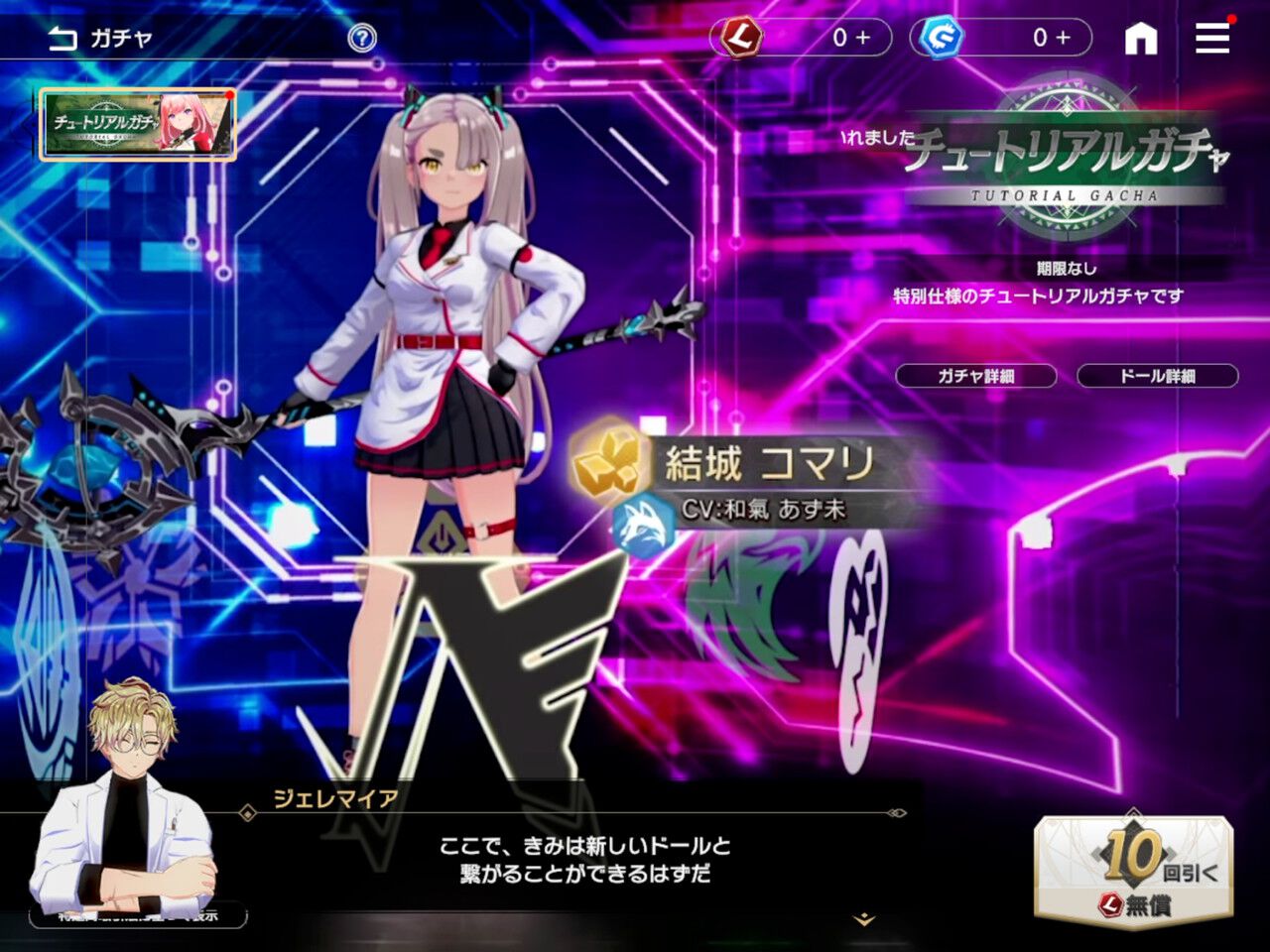 【ラスメモ攻略】リセマラで狙うべき最強おすすめ星4ドールは？【ディライズ ラストメモリーズ】 - 電撃オンライン