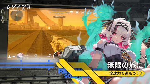 鉄道SRPG『レゾナンス：無限号列車』事前登録開始/CM“プリコネの夏はイイコトいっぱい”が放映開始【8/15話題記事&ランキング】