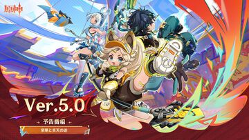 【原神】Ver.5.0公式生放送（予告番組）まとめ。新マップ"ナタ"が実装。新★5キャラ・ムアラニ（声：東山奈央）、キィニチ（声：杉山紀彰）も登場【Genshin】