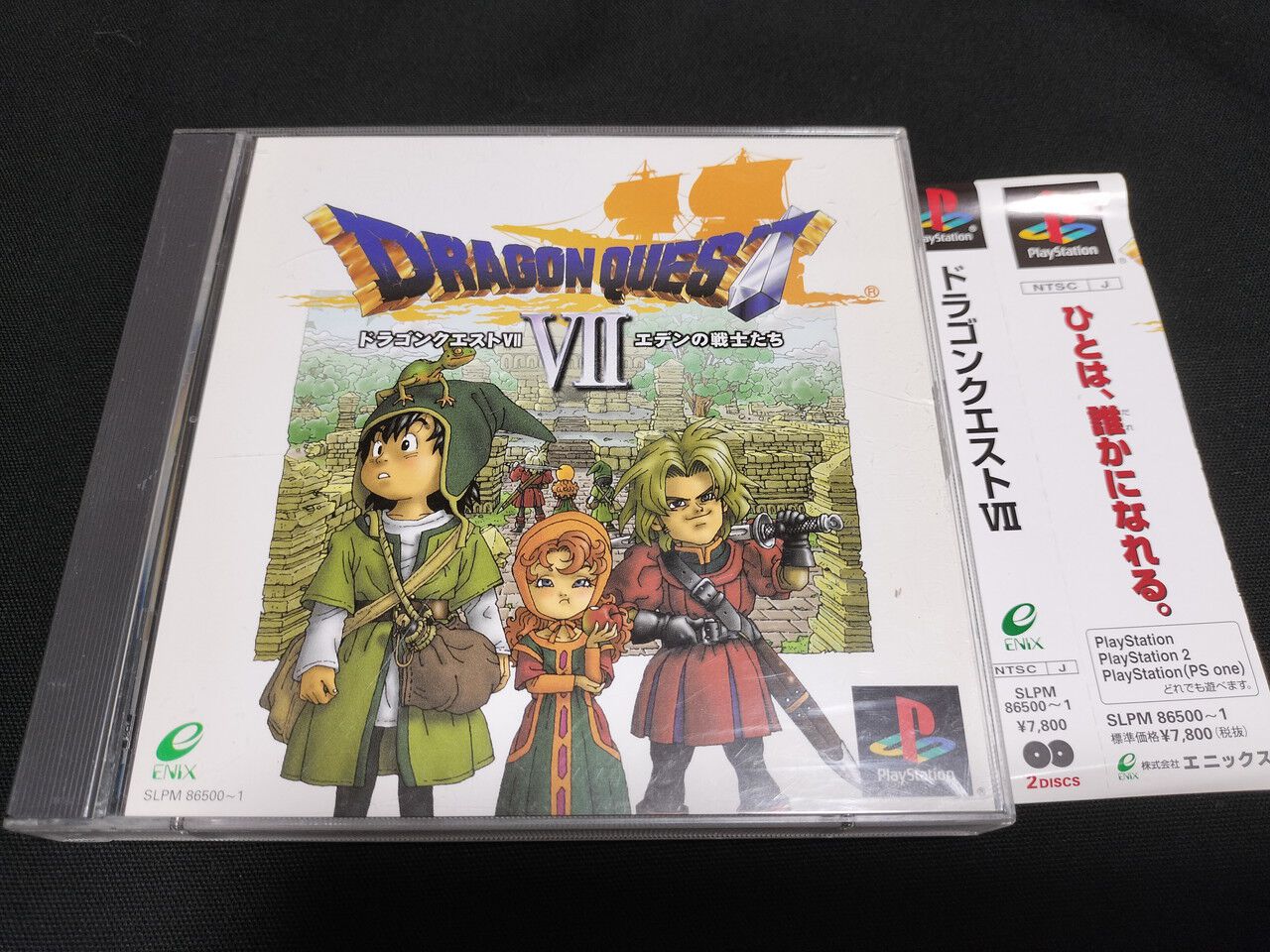 ドラゴンクエスト7』24周年。ドラクエで昼ドラ!? 突然始まったドロドロ