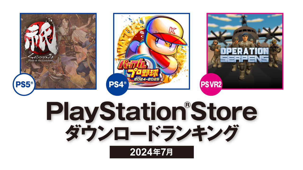 【PSストア】7月のDLランキングが発表。PS5は『祇:Path of the Goddess』、PS4は『パワプロ2024-2025』が首位を獲得