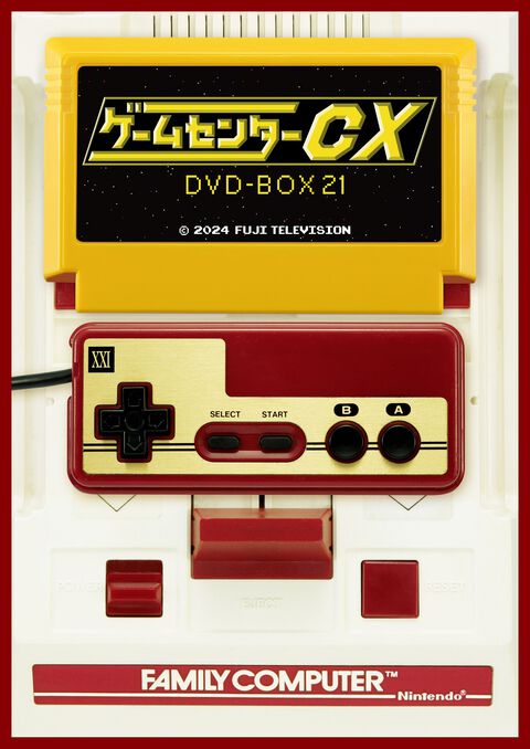 『ゲームセンターCX』DVD-BOX第21弾が12月13日に発売。『ドラクエ』完全版、『アクトレイザー』『スペースハリアー』など収録