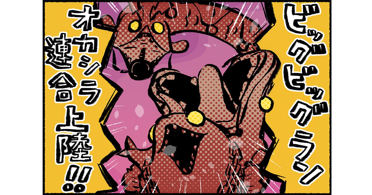 “スプラトゥーン3 ほのぼのイカ4コマ”(高橋きの先生)第66回! オカシラ連合 vs すりみ連合!
