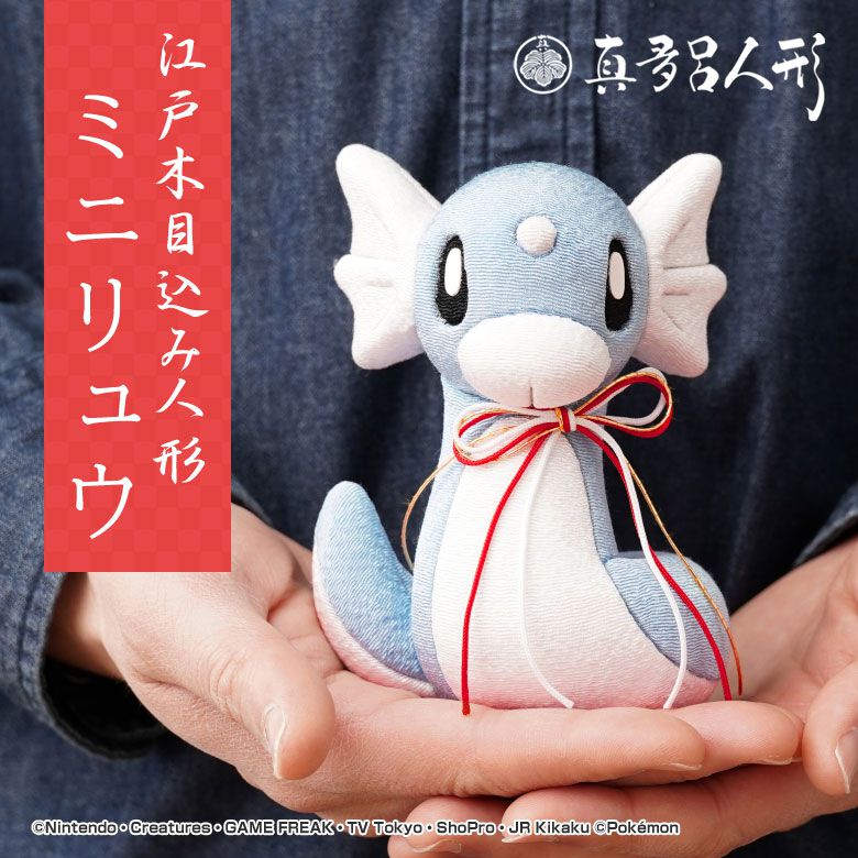 ポケモン×伝統工芸】ミニリュウが職人の手で作り上げられた『江戸
