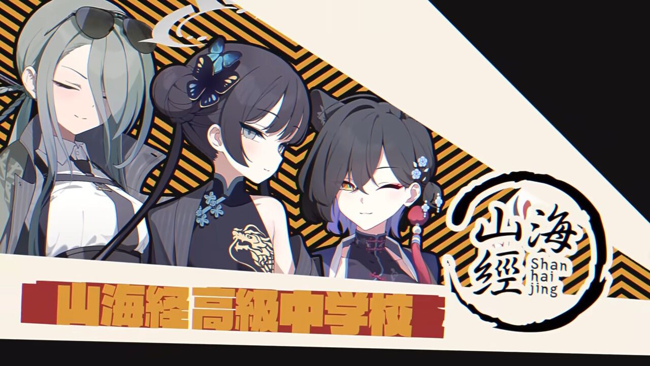 ブルアカ』新イベント《月華夢騒》PVでキサキ様とカイの姿を確認