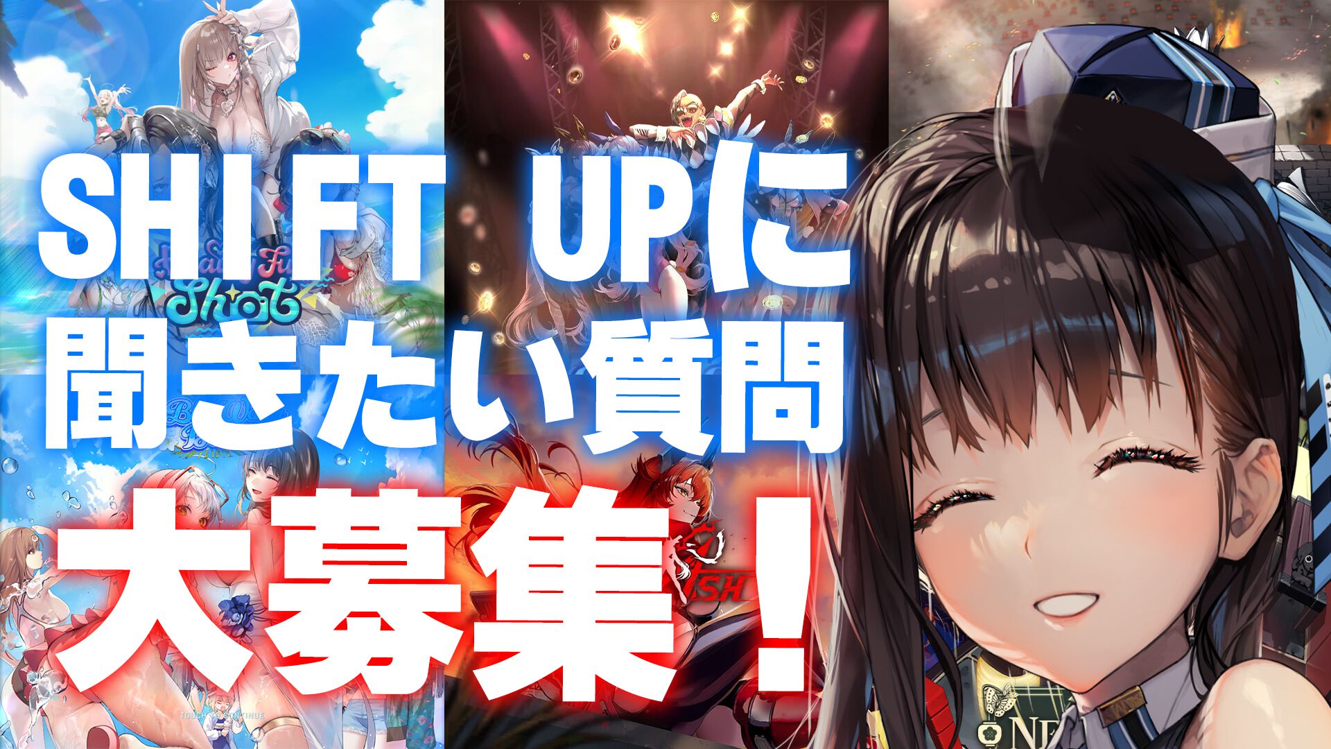 NIKKE】開発・SHIFT UPに聞きたい質問を大募集！  「トーカティブの体重は？」「水着アニスにはなぜマスタングのカップが支給？」など、気になる設定についてお聞きください【ニケ】 |  ゲーム・エンタメ最新情報のファミ通.com