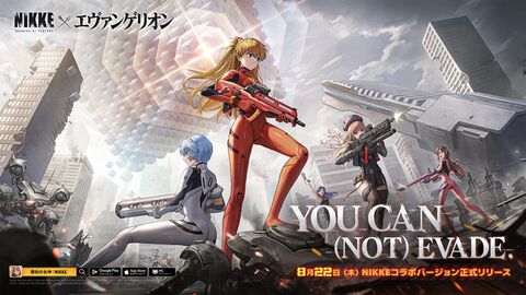 【NIKKE】8/22アップデート情報まとめ。『エヴァンゲリオン』コラボ開始。アスカ、レイ、マリ、ミサト登場。アリス配布、企業装備の再合成装置システム追加も【ニケ】